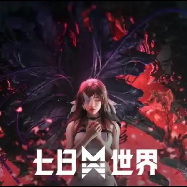 禁区闹闹