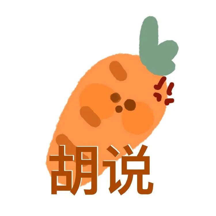 搞笑界的显眼包