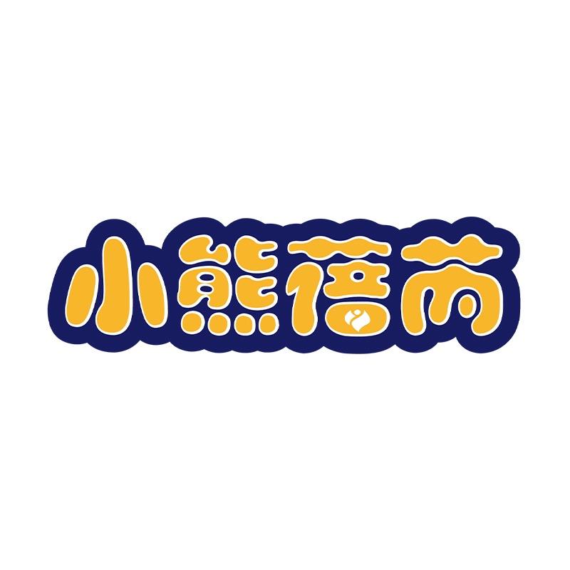 小熊蓓芮青岛皙云服饰有限公司童装专卖店