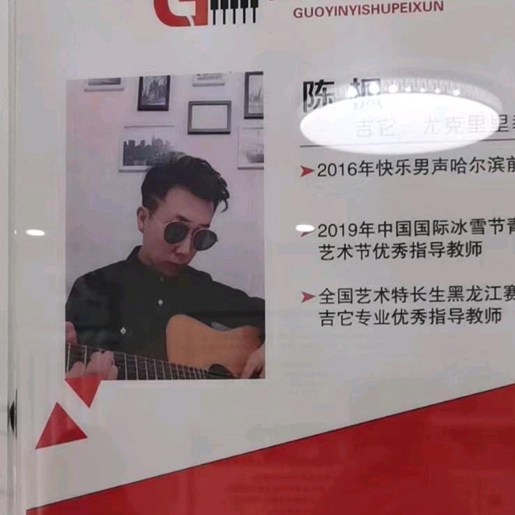 晨风吉他弹唱教学
