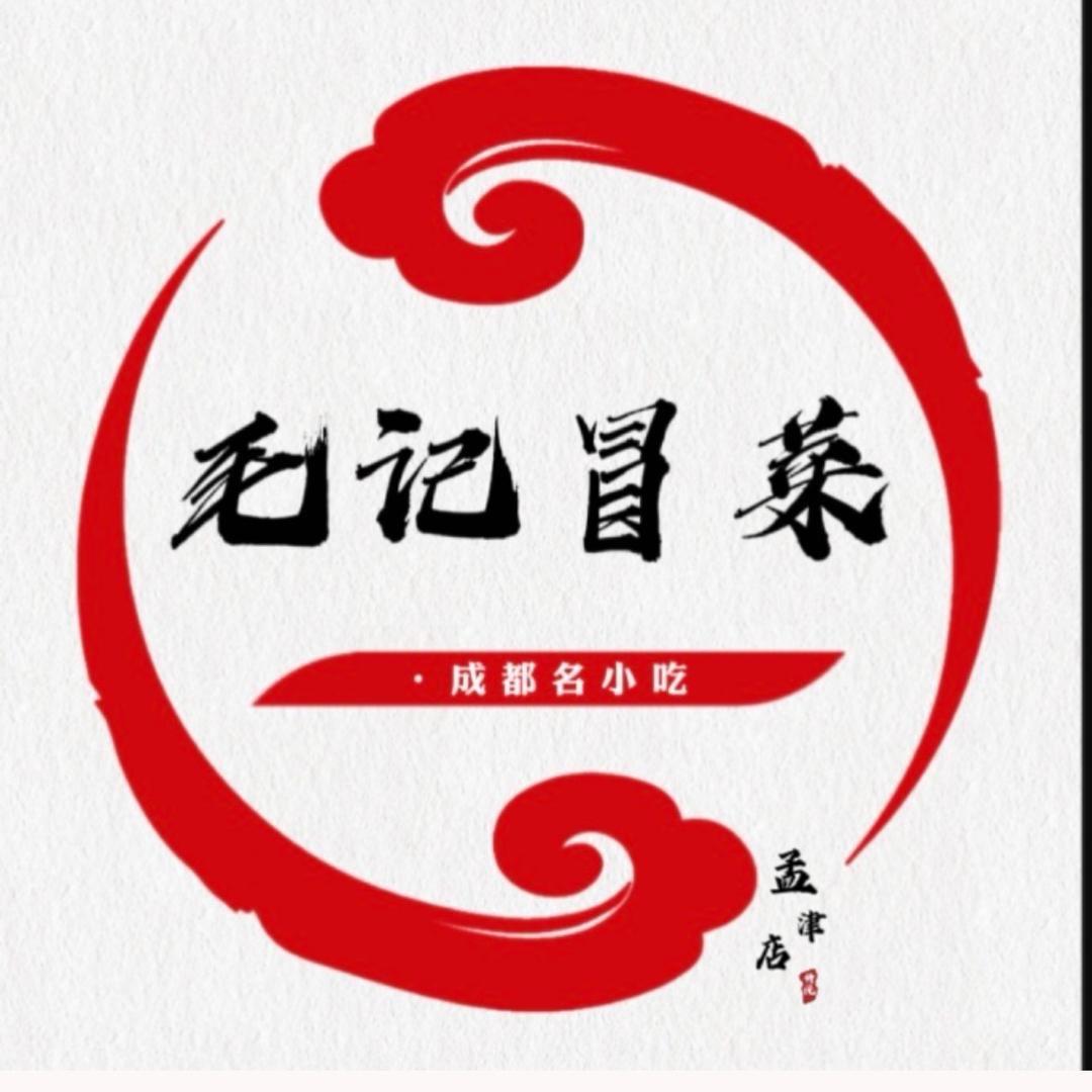 毛记和意冒菜（孟津店）