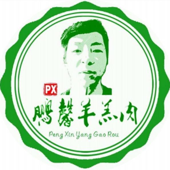 鹏馨羊羔肉(牛羊肉全国批发.零售)
