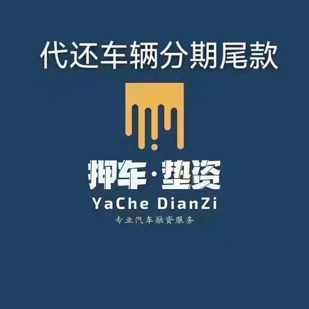 南阳汽车业务-压车