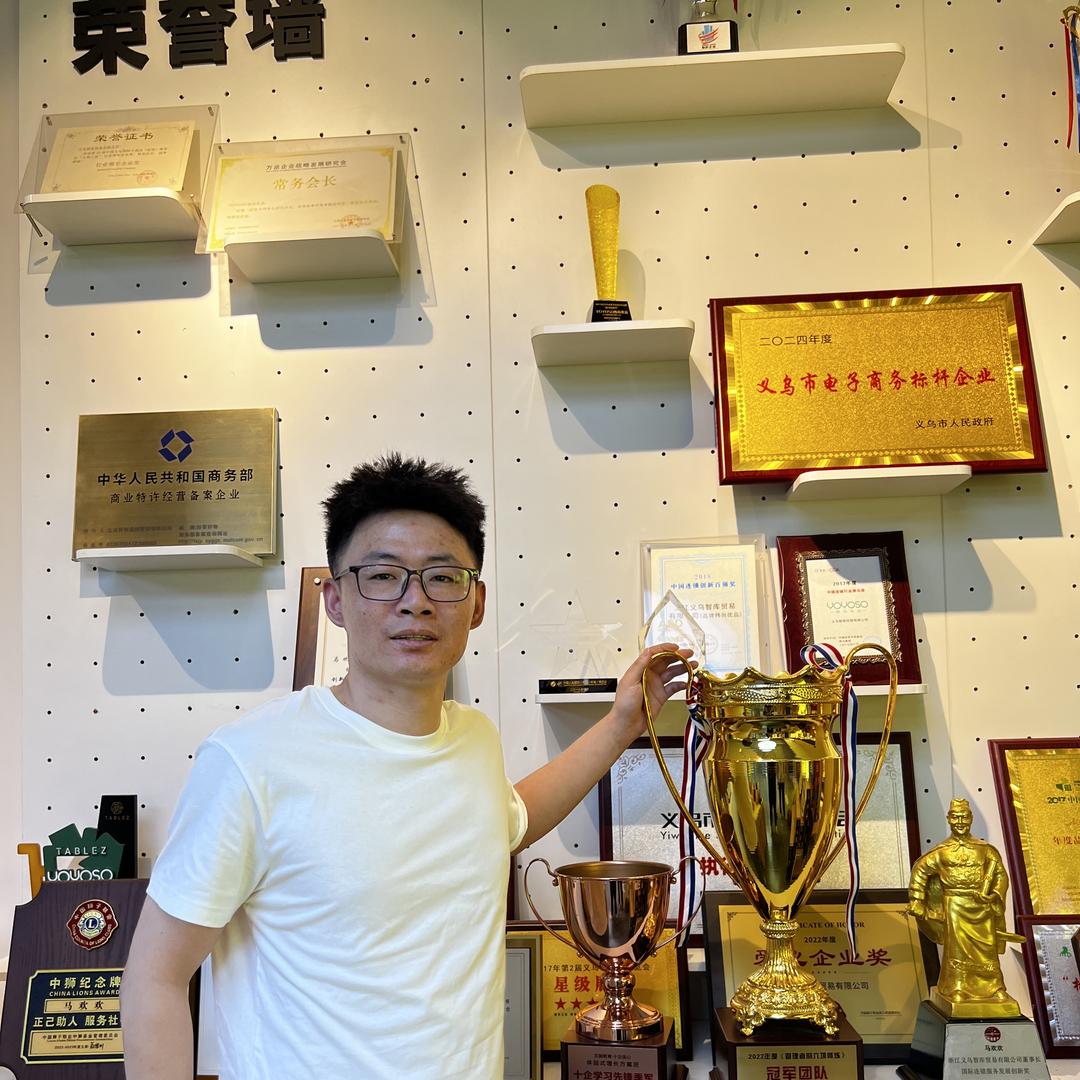 丞毅批发