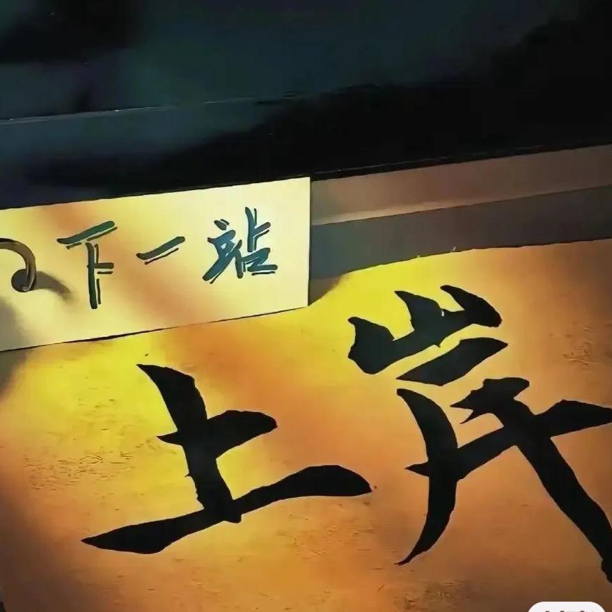 猛男俱乐滋补