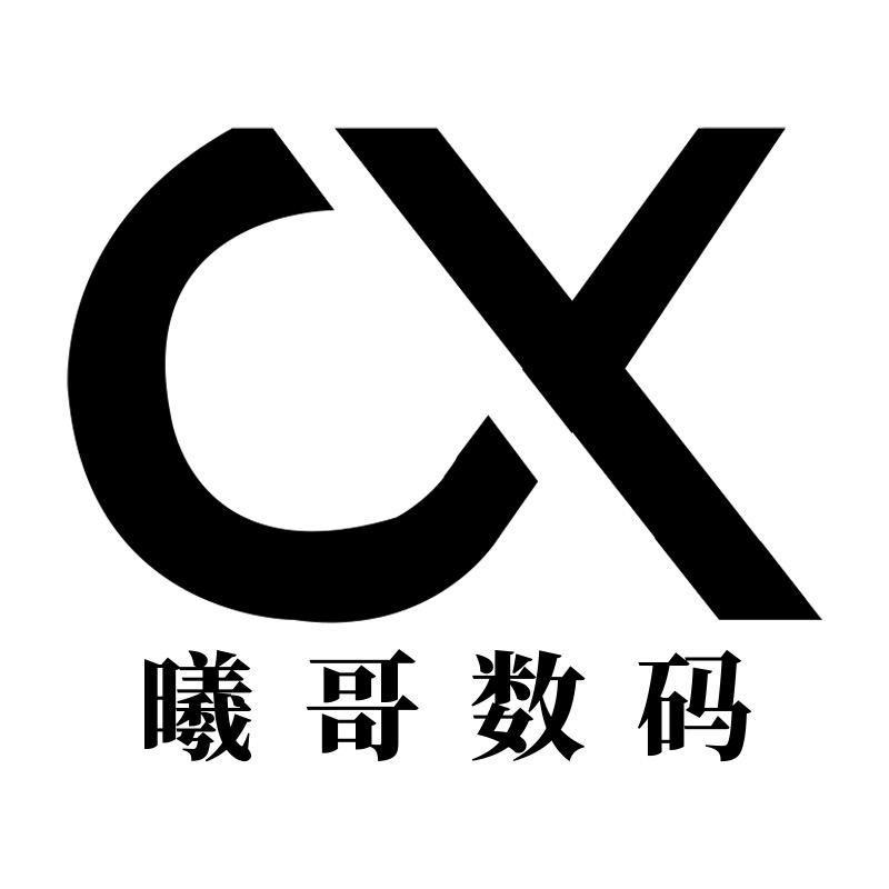 曦哥数码商贸