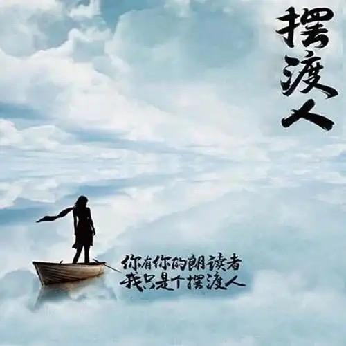 江    歌