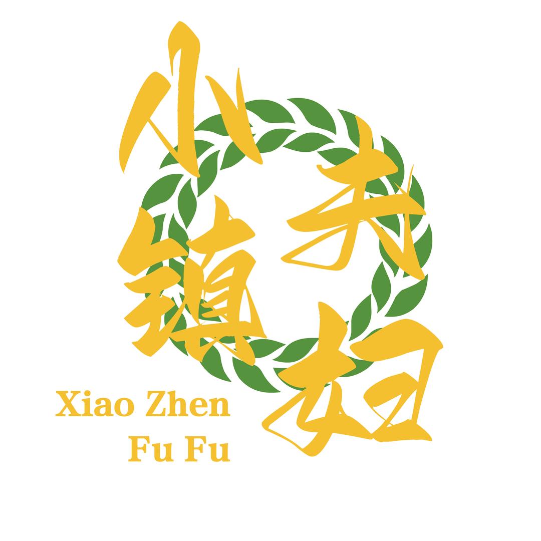 小镇夫妇（元启本草）