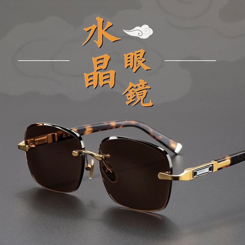 普兰迪水晶石眼镜