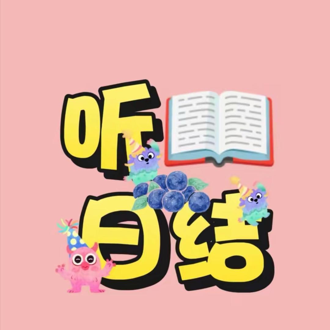 轩崽丫