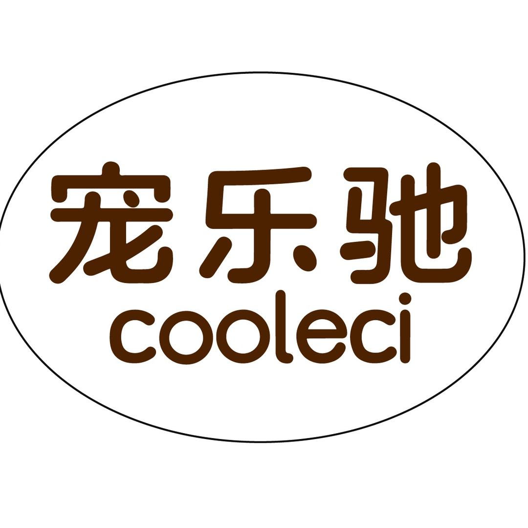 COOLECI宠物用品