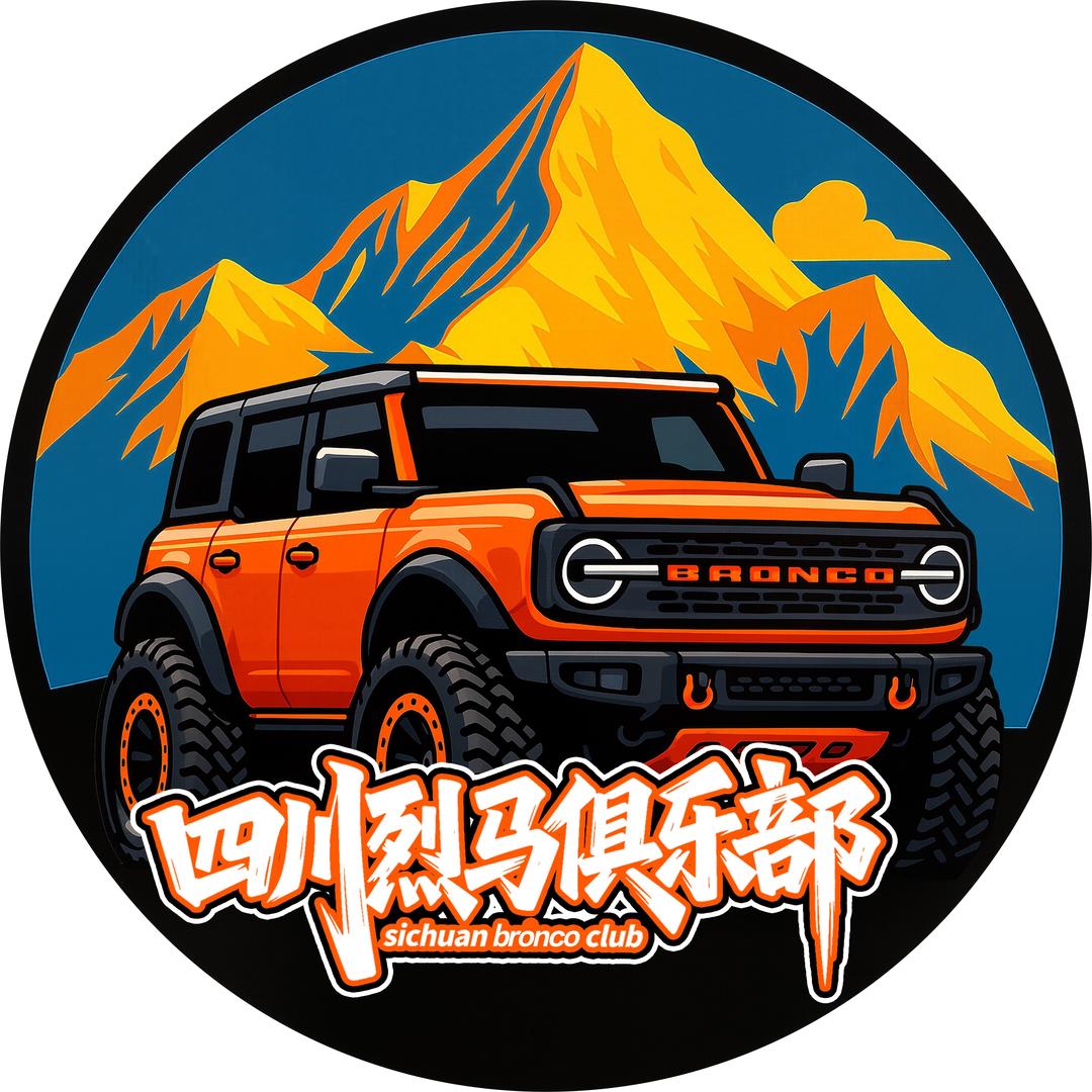 四川烈马俱乐部-FORD