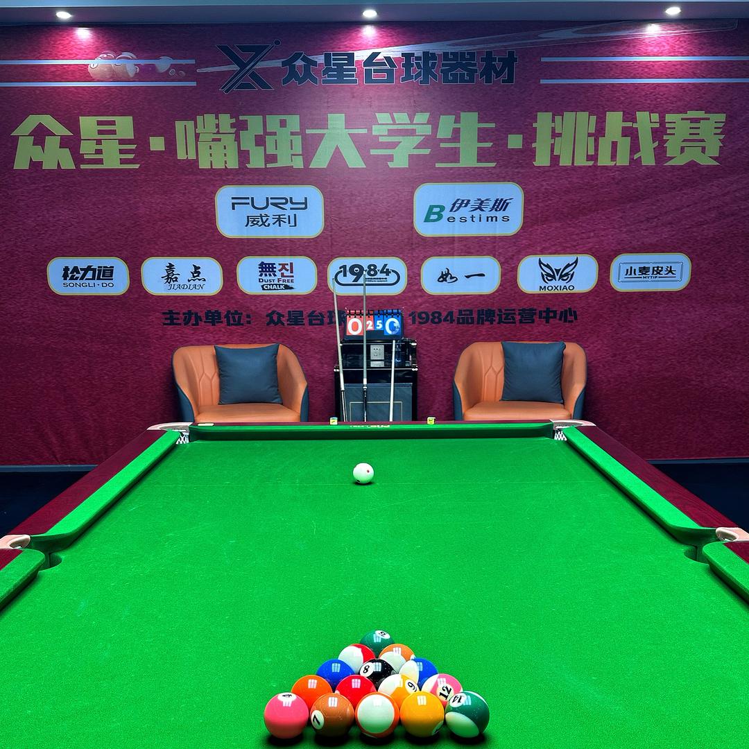 众星.台球🎱