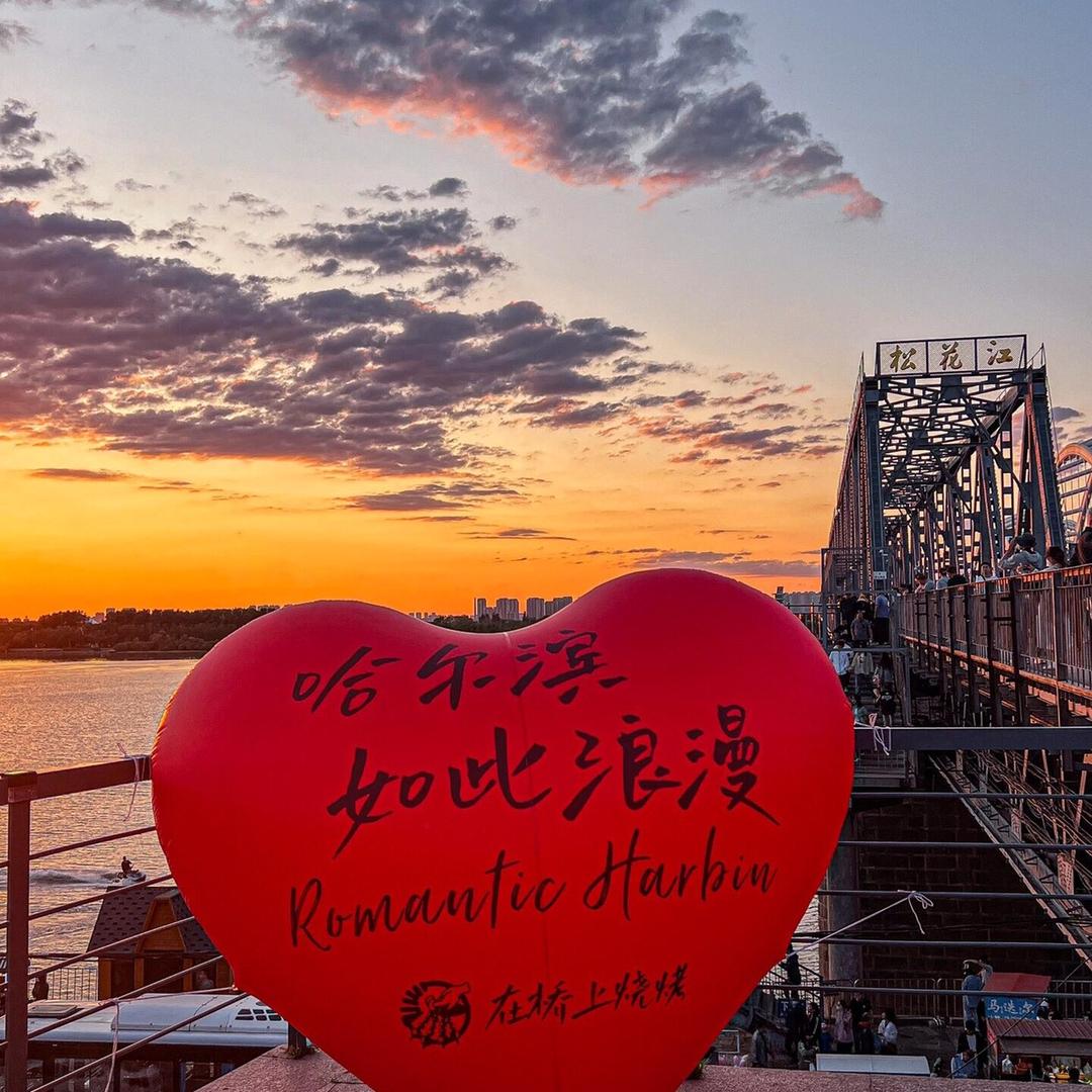 畅游哈尔滨