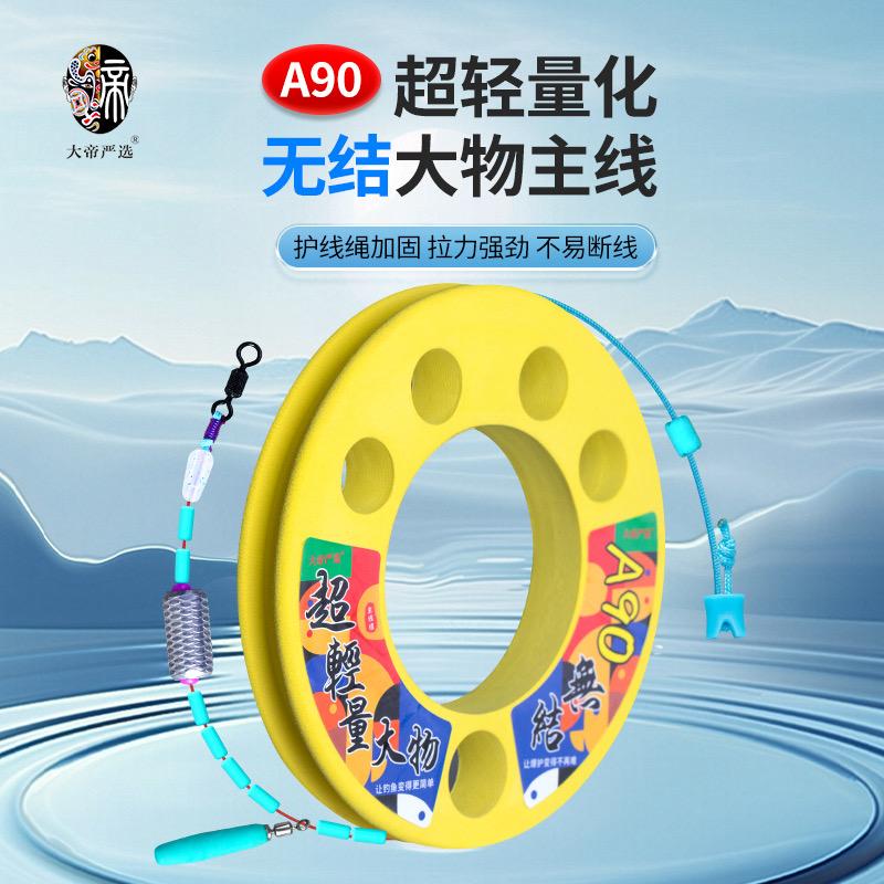 大帝严选大物工坊