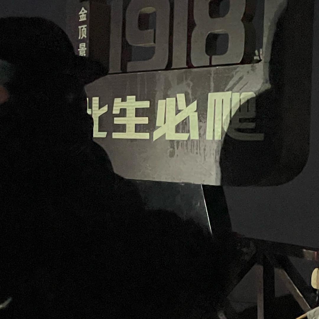 老耿