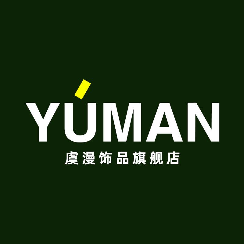 虞漫饰品旗舰店