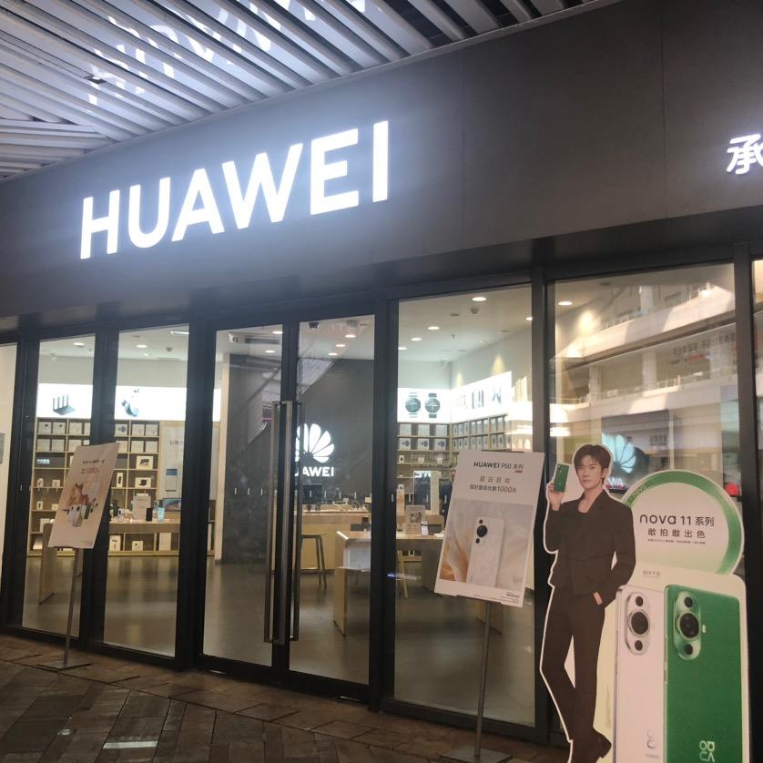 万宁华亚欢乐城手机店