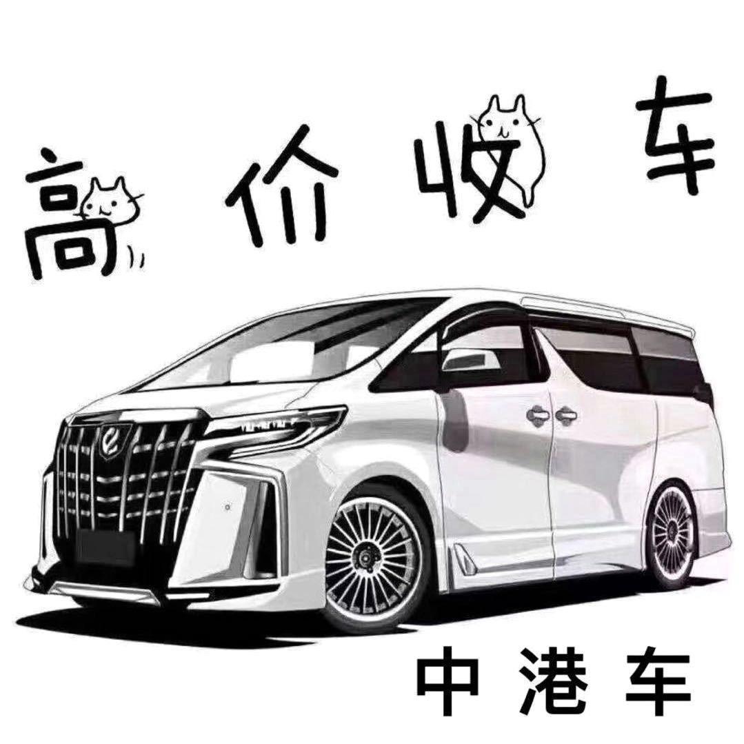 粤港名车-黄俊｜柏豪-深圳粤港