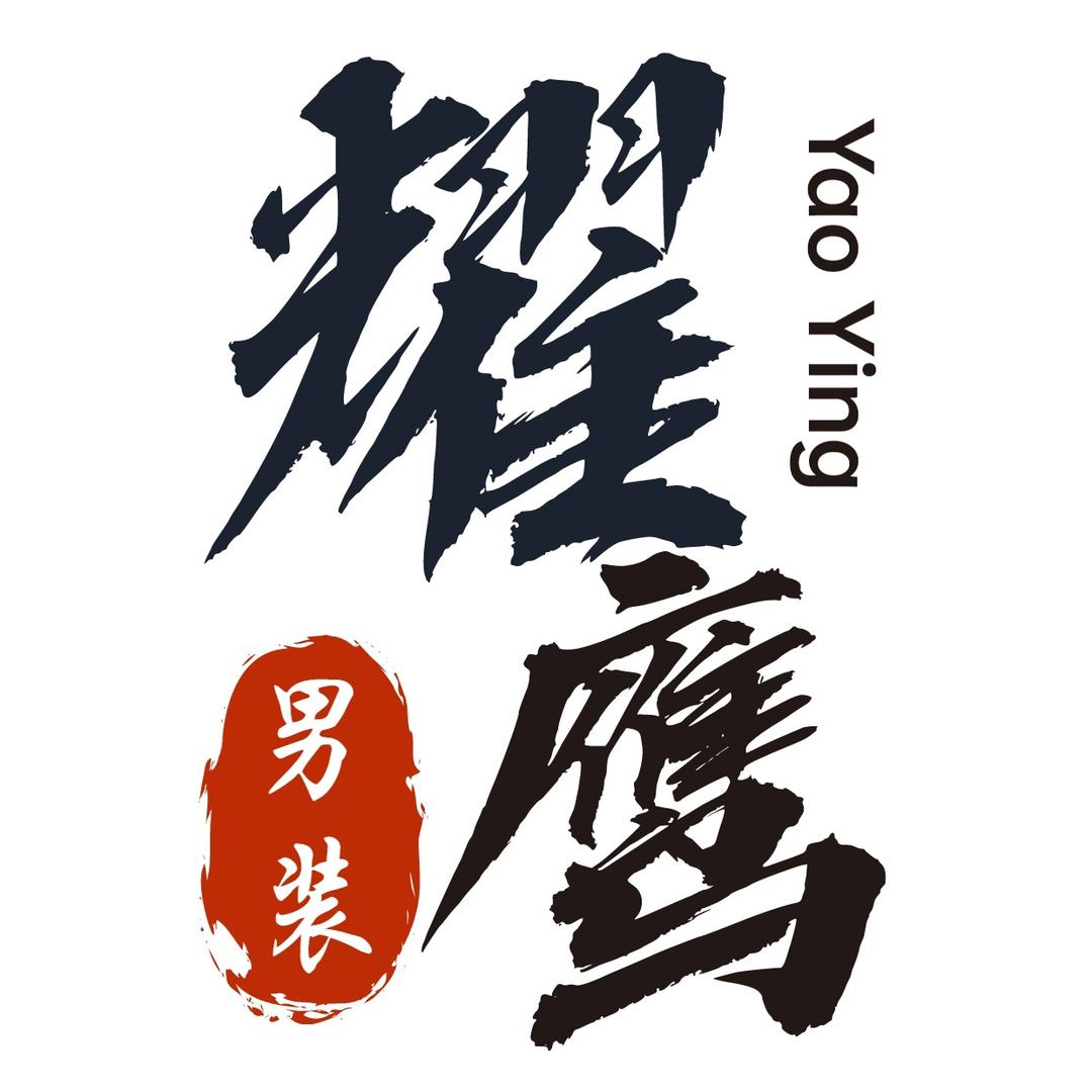 耀鹰优选男装
