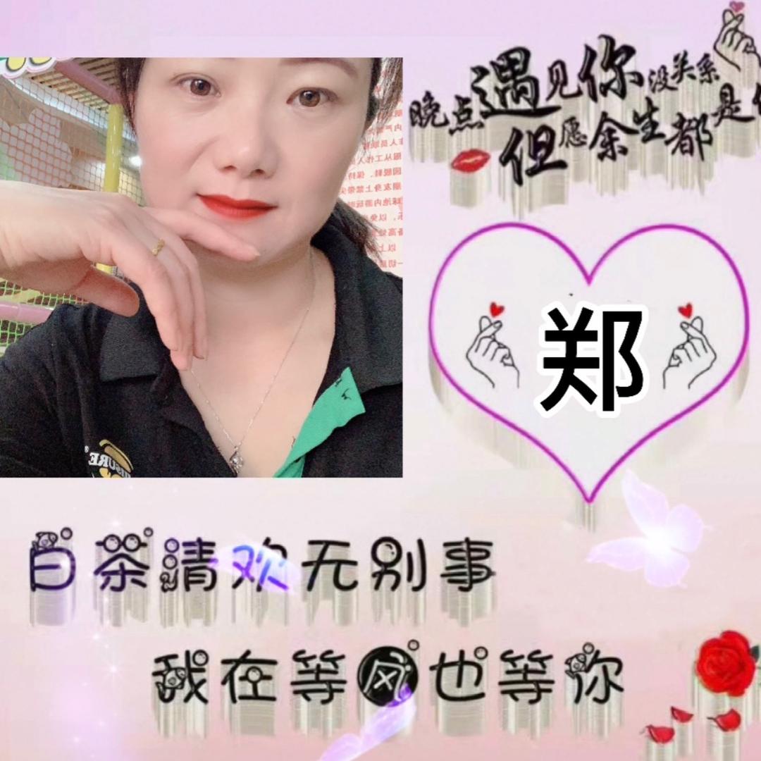 ℒøṽℯ🥀郑蒸日上ꦿ᭄࿐