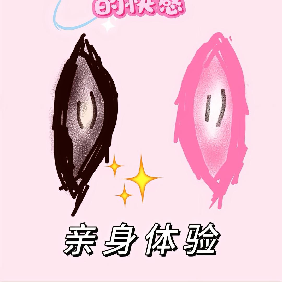 涂抹粉嫩霜❤️早晚涂抹真的可以粉嫩OEM