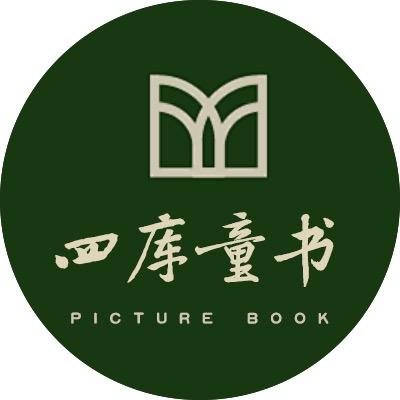四庫童书馆