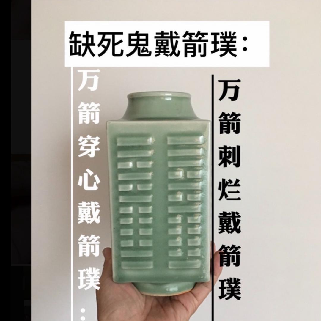 慧眼👁识宝（珍宝斋）