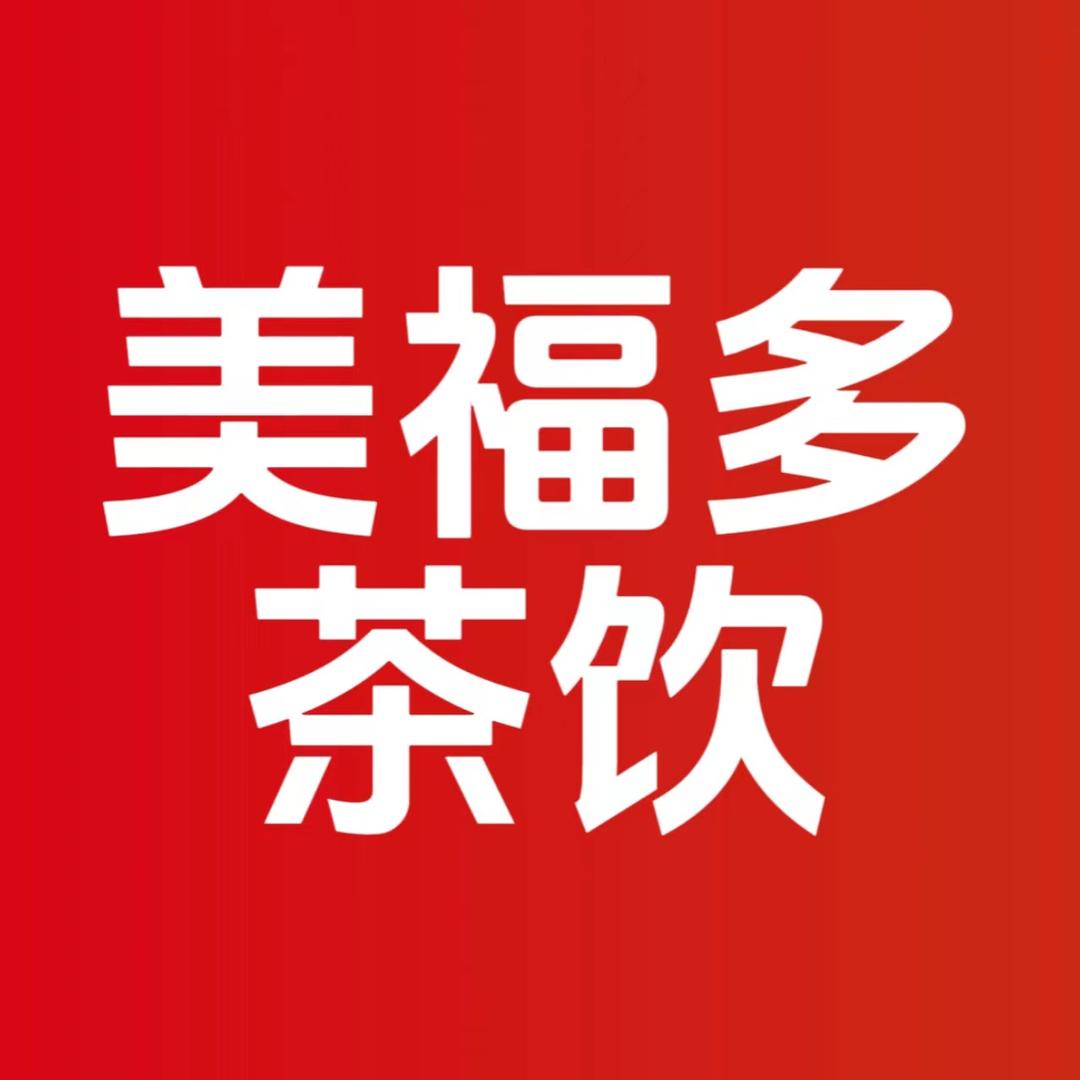 美福多 奶茶原料供应链