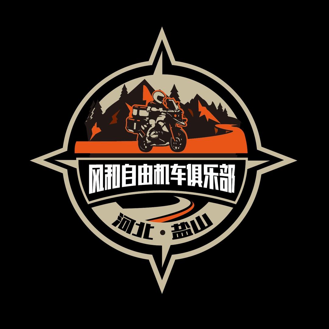 风和自由机车俱乐部