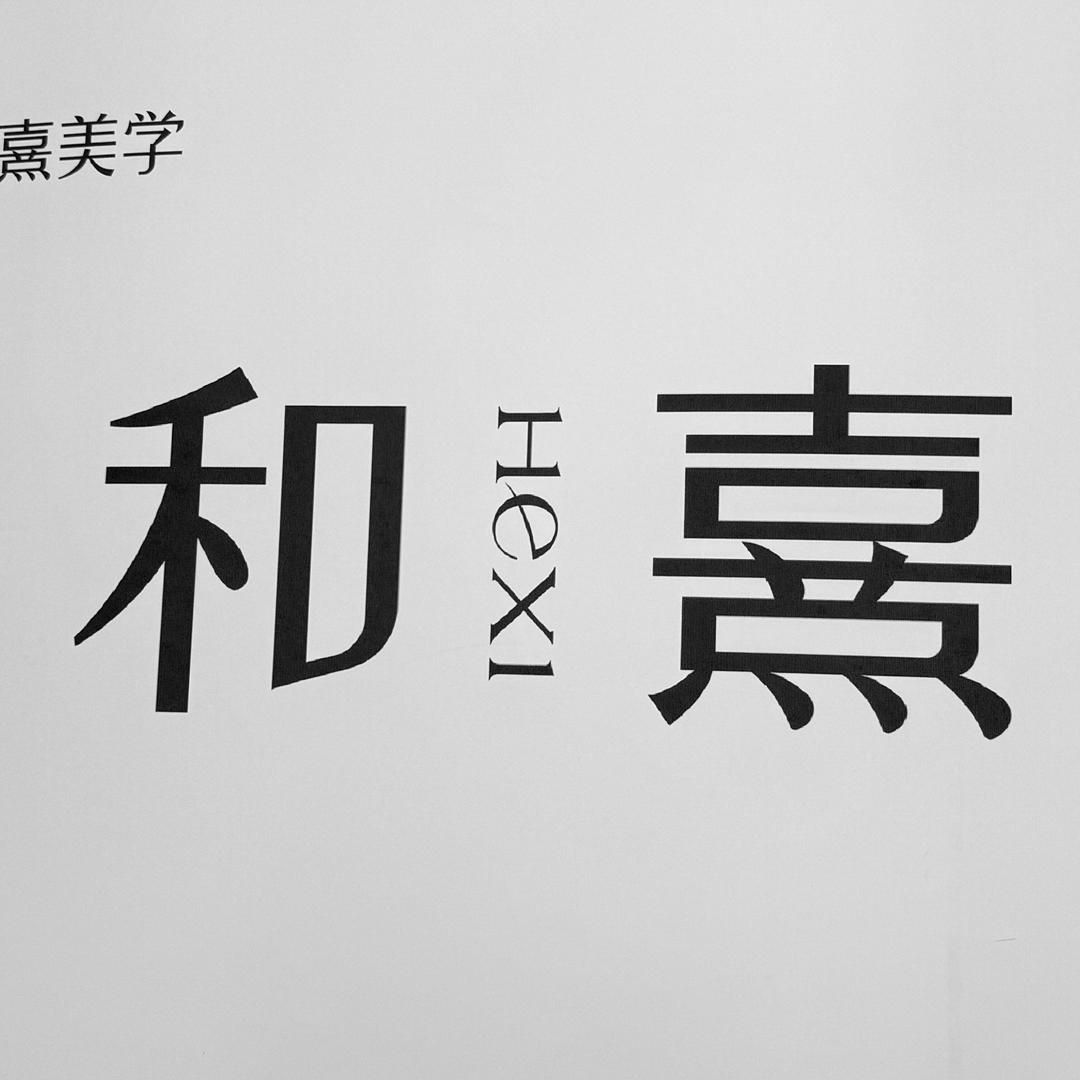 菏泽-和熹化妆培训学校