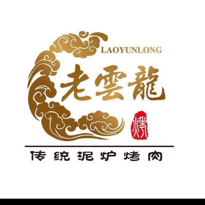 大连市中山区老云龙烤肉店