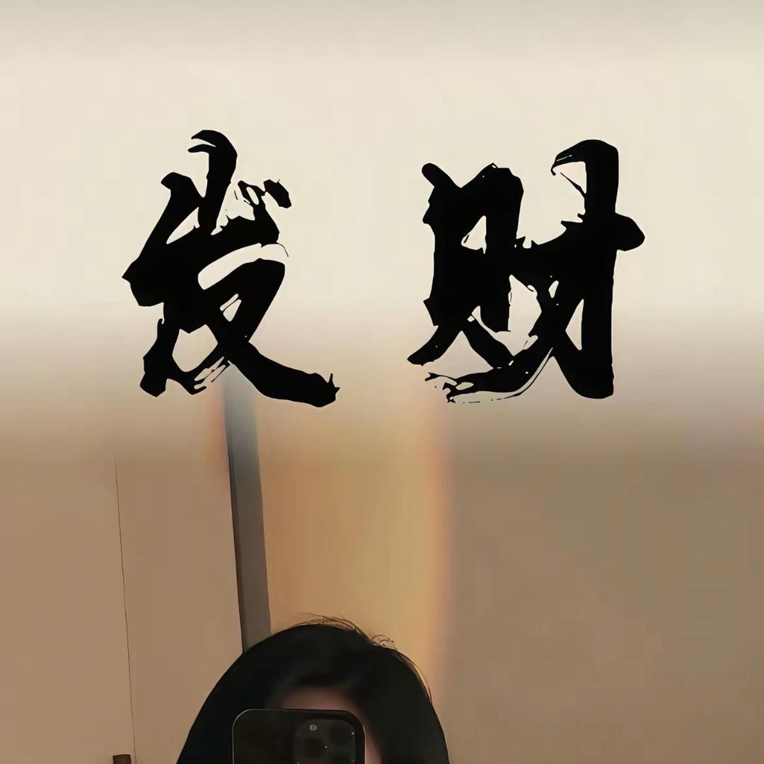 丫丫