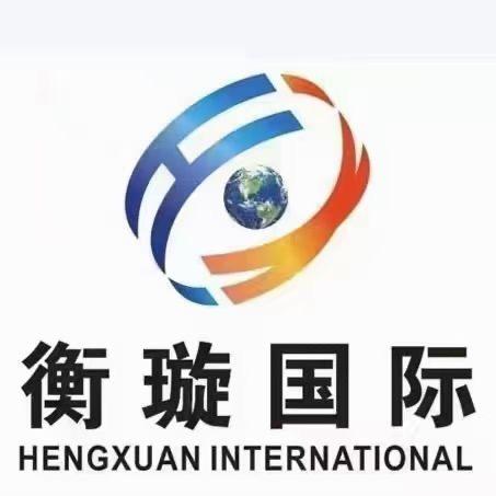 衡璇国际-程公子