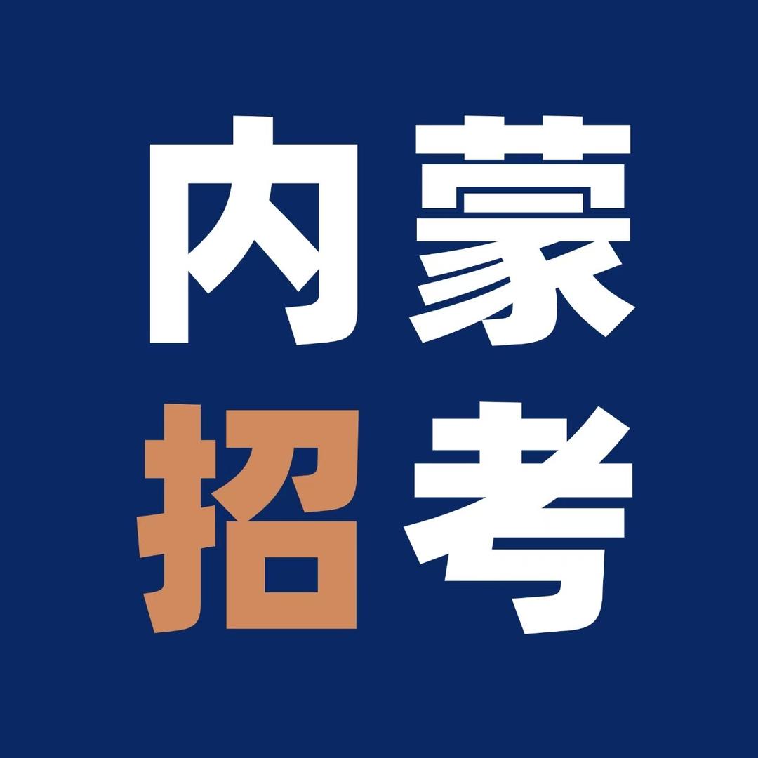 内蒙古华政教育