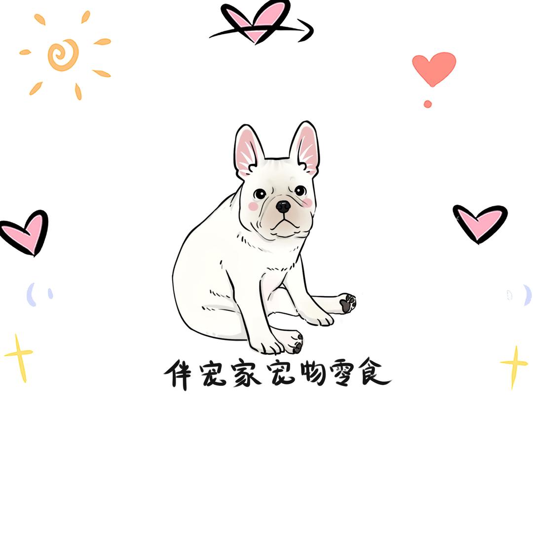 伴宠家宠物零食铺子