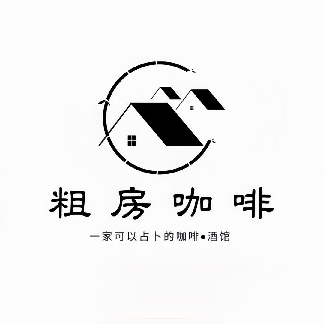 粗房咖啡酒馆