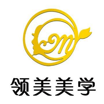 领美化妆培训