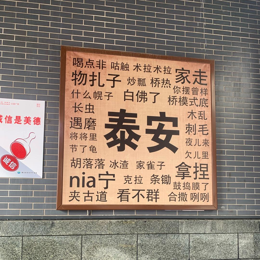 泰安🚗险优惠多多