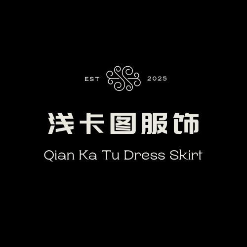浅卡图服饰