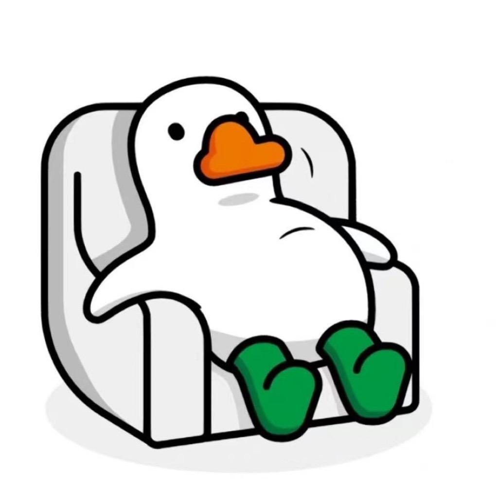 做不被定义的🦆
