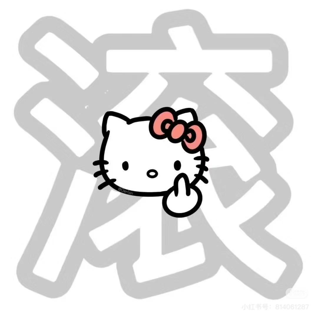 发呆呆呆烊🐑.