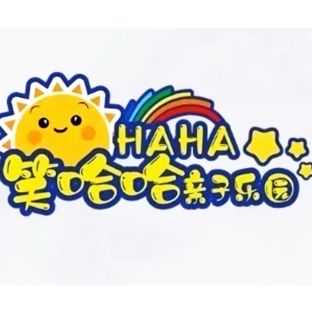 人民百货笑哈哈乐园