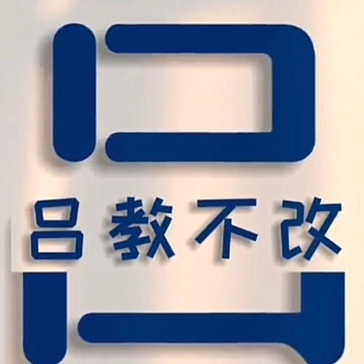 傷🤩口☠️呂