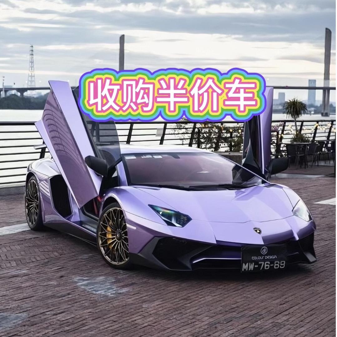 崔总半价车收购
