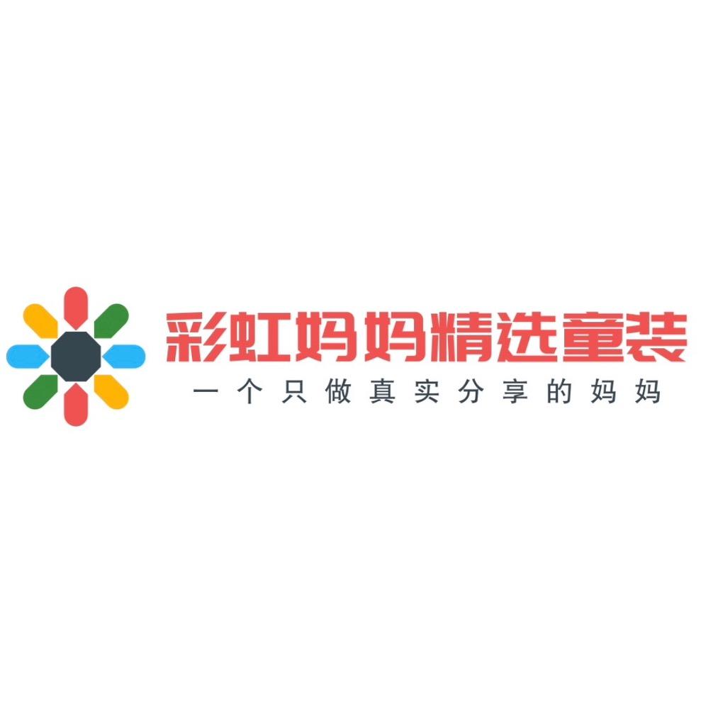 彩虹妈妈精选童装