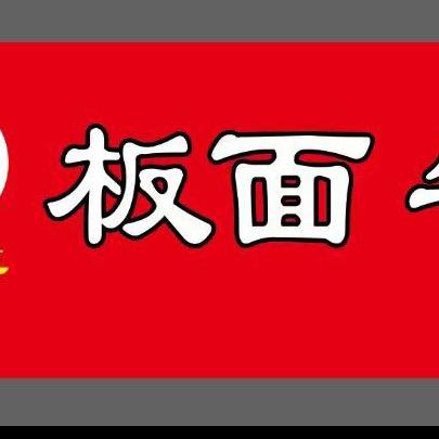 练摊人