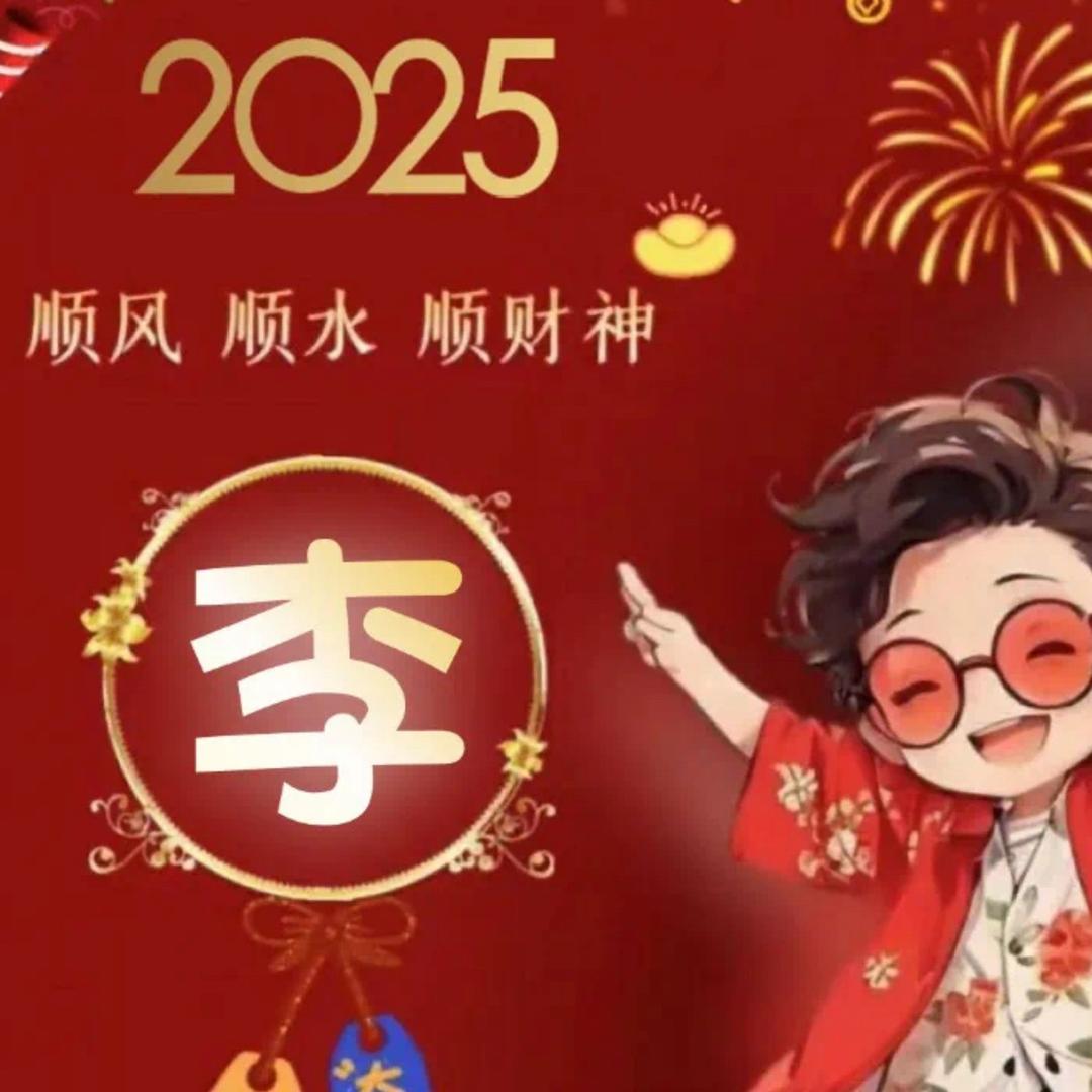 @李少