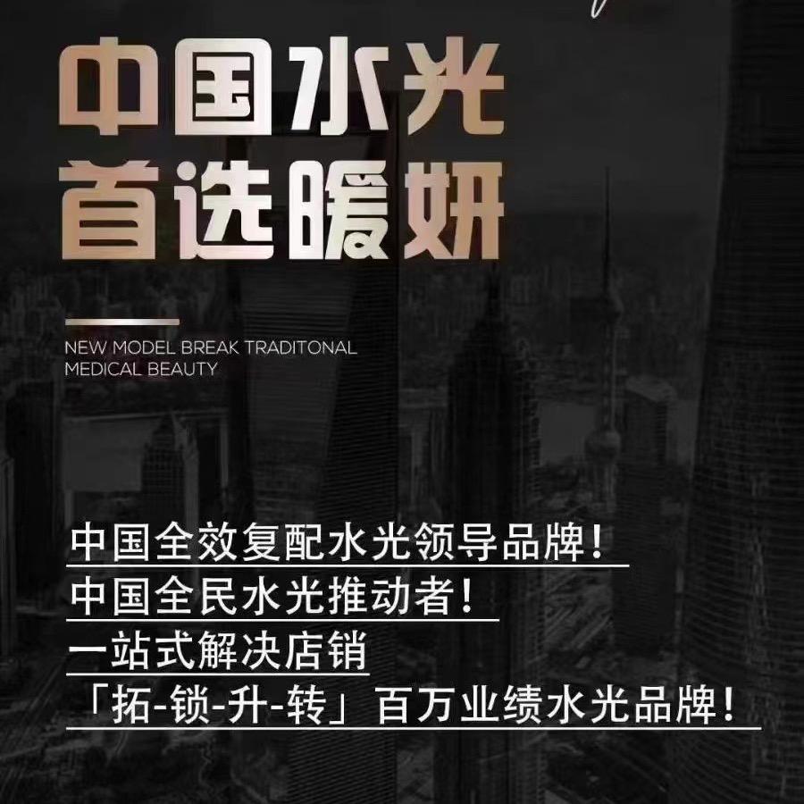 暖妍水光🥇谭教授