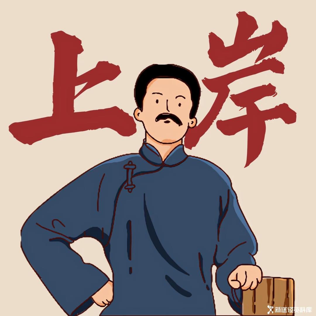 央国企就业指导